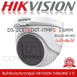 HIKVISION กล้องวงจรปิด 2MP บันทึกเสียงได้ รุ่น DS-2CE76D0T-ITMFS 2ล้านพิกเซล โดมเล็ก