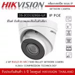 Hikvision CCTV model DS-2CD1323G0-IUF has a microphone and sound. H265+ Dome Network Camera 1/2.7 "Progressive Scan CMOS