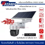 Speeddome 4G Solar2001 wireless CCTV with a 30Ah solar panel supports 4G Net SIM, 2 megapixel resolution, 24 -hour color images.
