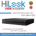HiLook by Hikvision เครื่องบันทึกกล้องวงจรปิด DVR 8CH. รุ่น 208G-F1S รองรับกล้องได้สูงสุด 8 ตัว รองรับกล้องมีไมค์ ตรวจจับการเคลื่อนไหวแจ้งเตือนได้