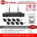 Hi-video wireless CCTV Kit Wifi 8CH 3MP HW-3308Kit30-H3 free HDD 2TB IP Camera 3 megapixel resistant to the sun resistant to rain