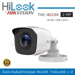 HiLook กล้องวงจรปิด รุ่น THC-B123M กล้องย้อนแสง WDR 120 dB 2MP 1080P