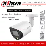 The latest model! DAHUA 2MP CCTV HFW1239TP-A-LED-S2 recording, with a 24-hour color mic