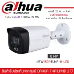 Dahua 5MP CCTV HAC-HFW1509TLMP-A-LED 24 hour color image+mic Record 5 million pixels