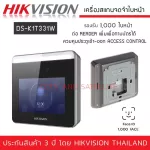 Hikvision Value Series Face Access Terminal face scanner DS-K1T331W. Control the product door. There is a problem in 7 days!, 2 years zero warranty