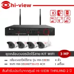 The latest model! Hi-video wireless CCTV 3MP model HW-3304Kit30-H3 SET 4 WIFI IP KIT SET Sounds 3 megapixels.