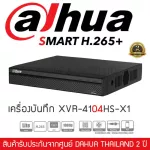 Dahua, CCTV, XVR-4104HS-I, 4CH. Supports H.265+
