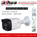 The latest model! DAHUA 2MP CCTV HFW1239TLMP-A-LED-S2 records with a 24-hour color microphone 2MP
