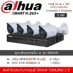 DAHUA 4 CCTV 5MP HAC-HFW1509TP-A-LED 4, 1 DVR XVR5104HS-X 24-hour color+FullColor 5MP mic