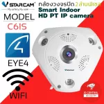 Vstarcam 360 องศา ชัดถึง 2 ล้าน C61S FHD 1536P WiFi Panoramic IP Camera 2MP