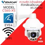 VSTARCAM CCTV Camera, Exterior Camera CS65-X5 5X ZOOM 3.0MP H.264+