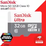 Sandisk MicroSD Ultra Class 10 80-120MB SD 32-256GB ของแท้รับประกัน 5ปี