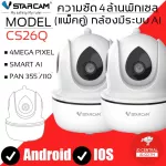 VSTARCAM CCTV Camera has an AI CS26Q system. 4 megapixel resolution has a wifi wifi 5G.