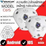 VSTARCAM 360 degrees up to 2 million C61S fhd 1536p wifi panoramic IP Camera 2MP Double Pack