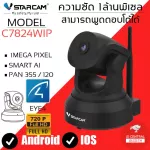 VSTARCAM IP Camera Wifi Wireless CCTV has a AI system. Watch via mobile Model C7824WIP. Black color can be selected.