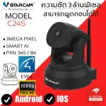 VSTARCAM กล้องวงจรปิด มีระบบ AI IP Camera 3.0 MP and IR CUT รุ่น C24S สีขาว สามารถเลือกขนาดเมมโมรี่การ์ดได้
