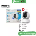 *Free shipping*TP-LINK Wireless CCTV PAN/Tilt Wi-Fi Camera 2K/3MP/Ultra HD TAPO C210 2-year Center Insurance