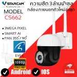 New VSTARCAM CS662 2022 CCTV wireless Outdoor 3MP1296P Fine Camera Outside House Color with AI+ Alarm Detection