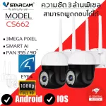 New VSTARCAM CS662 2022 CCTV wireless Outdoor 3MP1296p Fine Camera Outside House Color with AI+ Double Pack Alarm Detection