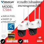 VSTARCAM CS64 Resolution 3MP1296P CCTV Wireless Camera Outdoor WiFi Camera Color images AI+ Double Pack Warning Discussion