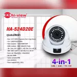 Hi-View CCTV model HA-524D20E Dome Camera 2MP. 3.6 mm. Supports 4 AHD/TVI/CVI/CVBS systems for the interior.