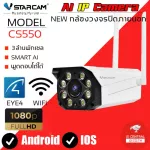 VSTARCAM CS550 3MP1296P Resolution CCTV Wireless Camera Outdoor Wifi Camera