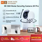 Delivered from Bangkok -Xiaomi Mi 360 ° Home Security Camera 2K Pro, intelligent CCTV The camera can be rotated 360 degrees. There is a microphone in the controller via the App.