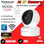 VSTARCAM IP Camera Model CS49 Camera 3.0MP has AI+ white alarm.