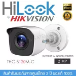 HiLook by Hikvision กล้องวงจรปิด รุ่น THC-B120MC 2mp 1080p 4-in-1 Indoor/Outdoor Turbo Bullet Camera