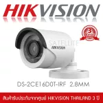 HIKVISION กล้องวงจรปิด รุ่น DS-2CE16D0T-IRF 2.8mm 1080p 2mp Indoor/Outdoor camera