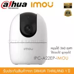 Imou Wireless CCTV Wireless Wi-Fi Camera 1080P IPC-Ranger 2 In-Door 2MP has been rotated via mobile. Can talk to