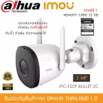 Wireless CCTV IMOU Camera 2MP 1080P IPC-F22P Bullet 2C 3.6 mm + Memory Card 32 GB IR 30 Wifi, with a built-in microphone