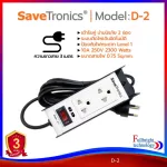 Savetronics power plug model D-2/D-4, good quality power plug with TIS standards. There is a power protection system for cutting over power.