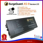 SurgeGuard รุ่น AS-II Version 2.0 ปลั๊กรางกรองไฟและลดสัญญาณรบกวน จำนวนปลั๊ก 2 ช่อง สายไฟยาว1.8 ถอดสายได้ รับประกันศูนย์ 3 ปี