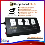 SURGEGUARD SL-4 / SL-8 power plug, power filter and reduction Standard quality power plug. Cut excess power. Survio. Guaranteed throughout the lifetime.