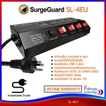SurgeGuard รุ่น SL-4EU ปลั๊กรางกรองไฟและลดสัญญาณรบกวน ปลั๊กคุณภาพ มาตรฐาน มอก. กันไฟกระชาก มีช่องสำหรับ USB ประกันตลอดอายุการใช้งาน