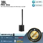 JBL : PRX One by Millionhead (ลำโพงแบบ PA Column มีช่องดิจิตอลมิกเซอร์ 7 ช่องสัญญาณ สามารถเชื่อมต่อผ่านสัญญาณ Bluetooth ได้)