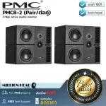 PMC: PMC8-2 (PAIR/Double) By Millionhead (Studio active 3 -way Studio speaker has a maximum driving power of 1,500 watts. The frequency response is 25Hz - 25KHz).