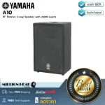 Yamaha: A10 By Millionhead (2 -way speaker for the soundtrack The interior is a 10 -inch LF speaker and 1 inch HF speaker.