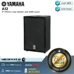 Yamaha: A12 By Millionhead (2 -way speaker for clear soundtracks The interior is a 12 -inch LF speaker and 1 inch HF speaker.