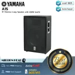 Yamaha: A15 By Millionhead (2 -way speaker for the soundtrack The interior is a 15 -inch LF speaker and 1 inch HF speaker.