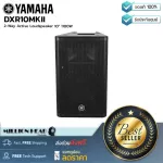 Yamaha: DXR10MKII by Millionhead (an active speaker with a 10 -inch LF speaker and HF 1.75 inches, supports a maximum driving power of 1100 watts).