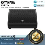 Yamaha: Chr12m by Millionhead (2 -way speaker with a 12 -inch woofer and a 1.75 inch HF driver)