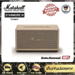 ลำโพงบลูทูธ Marshall Stanmore III Cream Wireless Bluetooth Speaker รับประกันแท้ 100%
