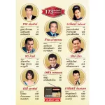 (MVmall) เครื่องเสียงแม่ไม้เพลงไทย รุ่น Master Voice พร้อมเพลงต้นฉบับกว่า 1,500 บทเพลง