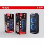 ลำโพงบลูทูธ KIMISO รุ่น QS-8603 ลำโพง กำลังเสียง 3000W P.M.P.O เสียงดีมีคุณภาพ น้ำหนักเบา พกพาสะดวก