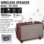 ลำโพงบลูทูธ QIXI รุ่น SK-2025 ลำโพงไร้สาย Speaker Bluetooth Wireless ลำโพง แบตเตอรี่ชาร์จไฟได้ในตัว ดีไซส์วินเทจ เบา พร้อมสายหิ้ว