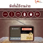 (MVmall) เครื่องเสียงแม่ไม้เพลงไทย รุ่น Master Voice พร้อมเพลงต้นฉบับกว่า 1,500 บทเพลง