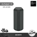 Sony SRS-XE300 ลำโพงไร้สาย Portable Wireless Speaker (รับประกันศูนย์ Sony ไทย 1 ปี)