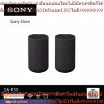 Sony ลำโพงเสริมไร้สายรุ่น SA-RS5 สำหรับ Soundbar